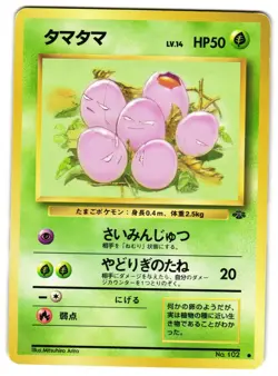 EXEGGCUTE NO. 102 - LP - JUNGLE POKEMON JUNGLE 1997 JAPANESE POKEMON CARD - Image 1
