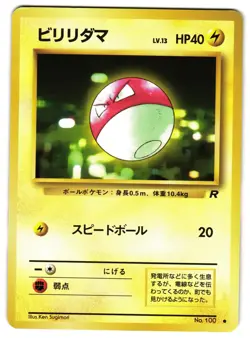 VOLTORB NO. 100 - LP - TR TEAM ROCKET 1997 JAPANESE POKEMON CARD - Image 1