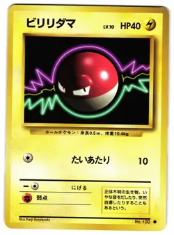 VOLTORB 100/102 - LP - BASE SET VINTAGE 1996 JAPANESE POKEMON CARD - Image 1