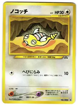 DUNSPARCE NO. 054 - LP - NEO DISCOVERY VINTAGE 2000 JAPANESE POKEMON CARD - Image 1