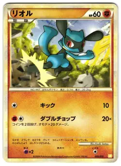 RIOLU 005/011 - LP - HALF DECK COMMON JAPANESE POKEMON CARD - Image 1