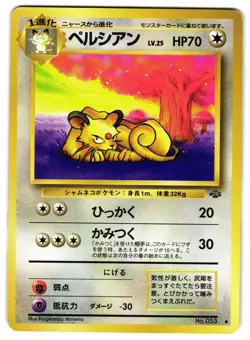 PERSIAN NO. 053 - LP - JUNGLE POKEMON JUNGLE 1997 JAPANESE POKEMON CARD - Image 1