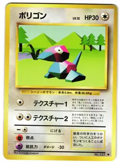 PORYGON NO. 039 - LP - BASE SET VINAGE 1996 JAPANESE POKEMON CARD - Image 1