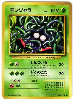 TANGELA NO. 066 - LP - BASE SET VINTAGE 1996 JAPANESE POKEMON CARD - Image 1