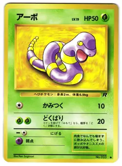 EKANS NO. 023 - LP - TR TEAM ROCKET 1997 JAPANESE POKEMON CARD - Image 1