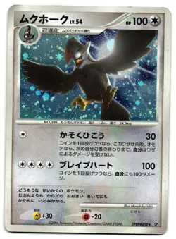 STARAPTOR DPBP#459 - HP - DP1 HOLO JAPANESE POKEMON CARD - Image 1