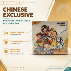 Pokemon Sealed Chinese Booster Box — [Eif-Baby Premium Collection] - Image 2