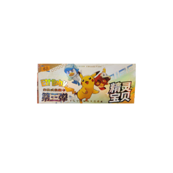 Pokemon Sealed Chinese Booster Box — [Eif-Baby Premium Collection] - Image 4