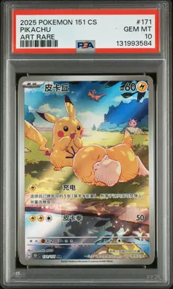 2025 Pokemon TCG Chinese Exclusive Pikachu Psyduck 151C 171/151 AR PSA 10 - Image 1