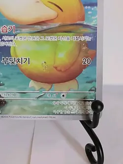Pokemon Card TCG Psyduck AR 199/193 MEGA Dream ex M2a korean - Image 4