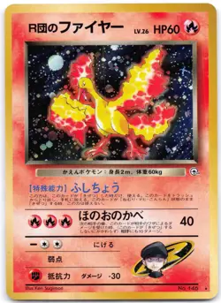 Rocket's Moltres NO. 146 Holo Gym Heroes (Japanese) LP - Image 1