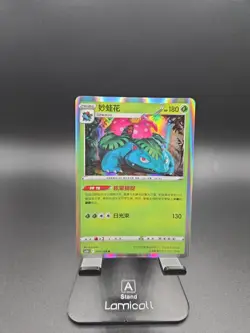 Venusaur 003/128 S10b: Pokemon Primordial Arts Holo Rare Insert Trading Card! - Image 1