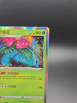 Venusaur 003/128 S10b: Pokemon Primordial Arts Holo Rare Insert Trading Card! - Image 3