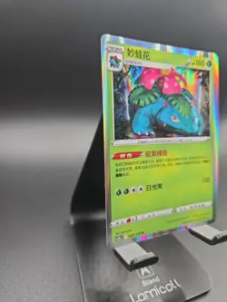 Venusaur 003/128 S10b: Pokemon Primordial Arts Holo Rare Insert Trading Card! - Image 5