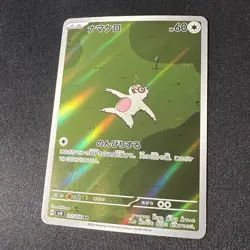 Slakoth 117/106 Sv8 AR Holo Full Art - Image 1