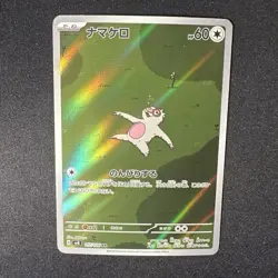 Slakoth 117/106 Sv8 AR Holo Full Art - Image 2