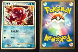 MAGIKARP 016/092 STORMFRONT JAPANESE POKEMON CARD TCG LP 2008 - Image 1