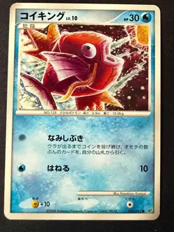 MAGIKARP 016/092 STORMFRONT JAPANESE POKEMON CARD TCG LP 2008 - Image 2