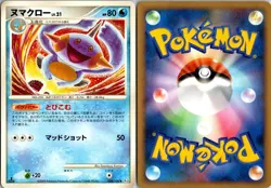 MARSHTOMP 028/100 PT3 BEAT OF THE FRONTIER JAPANESE POKEMON CARD TCG LP NON HOLO - Image 1