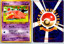 SLOWPOKE NO. 079 NEO GENESIS JAPANESE POKEMON CARD TCG LP 2000 - Image 1
