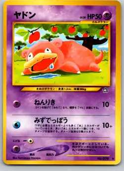 SLOWPOKE NO. 079 NEO GENESIS JAPANESE POKEMON CARD TCG LP 2000 - Image 2