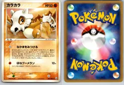 CUBONE 047/084 EX ROCKET GANG JAPANESE POKEMON CARD TCG LP 2004 NON HOLO - Image 1