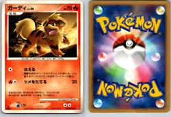 GROWLITHE DPBP#063 DP3 SHINING DARKNESS JAPANESE POKEMON CARD TCG LP NON HOLO - Image 1