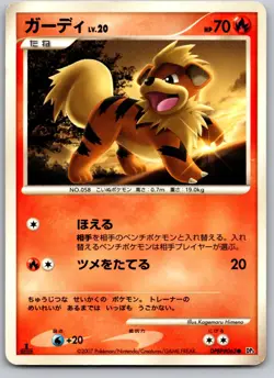 GROWLITHE DPBP#063 DP3 SHINING DARKNESS JAPANESE POKEMON CARD TCG LP NON HOLO - Image 2