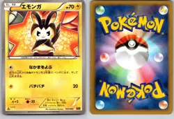 EMOLGA 041/093 EBB EX BATTLE BOOST JAPANESE POKEMON CARD TCG LP 2013 - Image 1