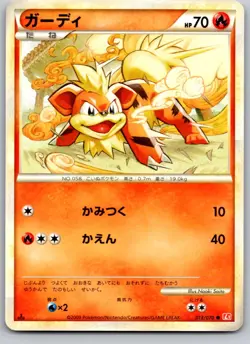 GROWLITHE 013/070 L1 HEARTGOLD COLLECTION JAPANESE POKEMON CARD TCG LP 2009 - Image 2