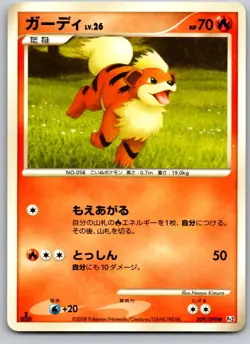 GROWLITHE 009/090 PT2 BONDS END OF TIME JAPANESE 1ST EDITION POKEMON CARD TCG LP - Image 2