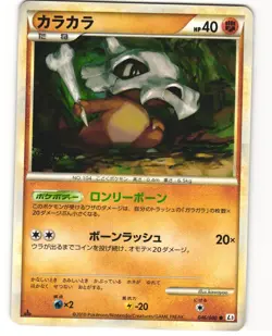 Cubone Common Japanese Pokemon TCG Clash at the Summit 046/080 (L3) MP - Image 1