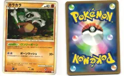 Cubone Common Japanese Pokemon TCG Clash at the Summit 046/080 (L3) MP - Image 3