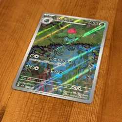 Ivysaur 167/165, NM/Mint Holo Art Rare SV2a: Pokemon Card 151 Pokemon Japanese - Image 2