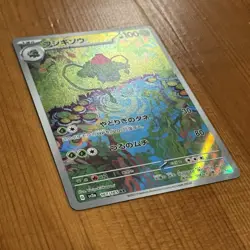 Ivysaur 167/165, NM/Mint Holo Art Rare SV2a: Pokemon Card 151 Pokemon Japanese - Image 3