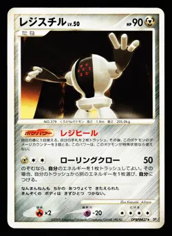 Registeel DPBP#437 Non Holo Rare Temple of Anger DP5 2008 Pokemon Japanese MP - Image 1