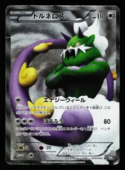 Tornadus 054/053 Black Collection BW1 1st Edition Holo Pokemon Japanese DMG - Image 1