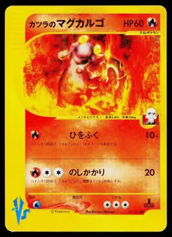Blaine's Magcargo 071/141 Common VS Series Pokemon Japanese Moderately Played - Image 1