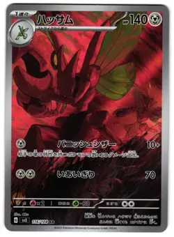 SCIZOR 116/108 - MP - SV3 RULER OF THE BLACK FLAME JAPANESE POKEMON CARD - Image 1