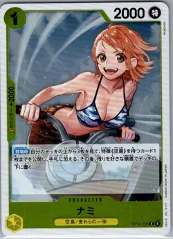 Nami OP15-108 Jap Adventure on Kami's Island - One Piece Card - NM - Image 1