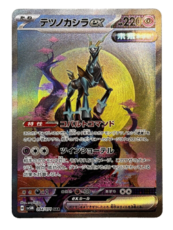 Iron Crown ex SAR SV5M 094/071 Cyber Judge Pokemon Card Japanese Scarlet Violet - Image 1