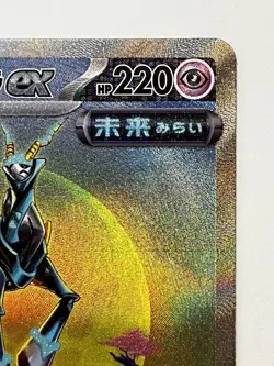 Iron Crown ex SAR SV5M 094/071 Cyber Judge Pokemon Card Japanese Scarlet Violet - Image 3