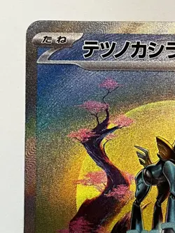 Iron Crown ex SAR SV5M 094/071 Cyber Judge Pokemon Card Japanese Scarlet Violet - Image 4