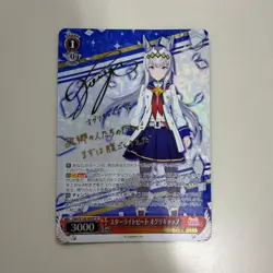 Signed Weiss Schwarz Umamusume UMA/W106-086SP SP Oguri Cap - Image 1