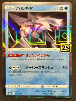 [NM] Palkia 009/028 Holo S8a: 25th Anniversary Collection Japanese Pokemon - Image 1