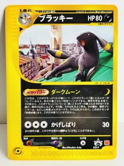 Pokemon Card Umbreon 025/P McDonald's Promo e series Japanese #3047 - Image 1