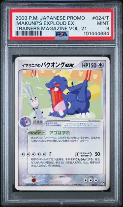 ImakuniU's Exploud EX Pokemon 2003 Trainers Magazine Vol.21 Japanese 024/T PSA 9 - Image 1