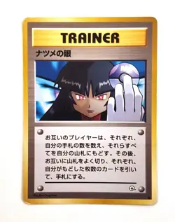Sabrina's Gaze Challenge from the Darkness Regular Japanese Pokemon TCG 1999 - Image 1