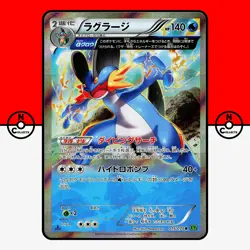 Pokemon Swampert 015/070 Tidal Storm XY5 1st Ed Full Art Japanese #7 NM - Image 1
