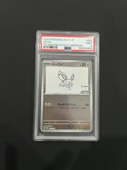 PSA 9 Eevee 062/SV-P Yu Nagaba X Pokemon Card Game Campaign Japanese POKEMON - Image 1